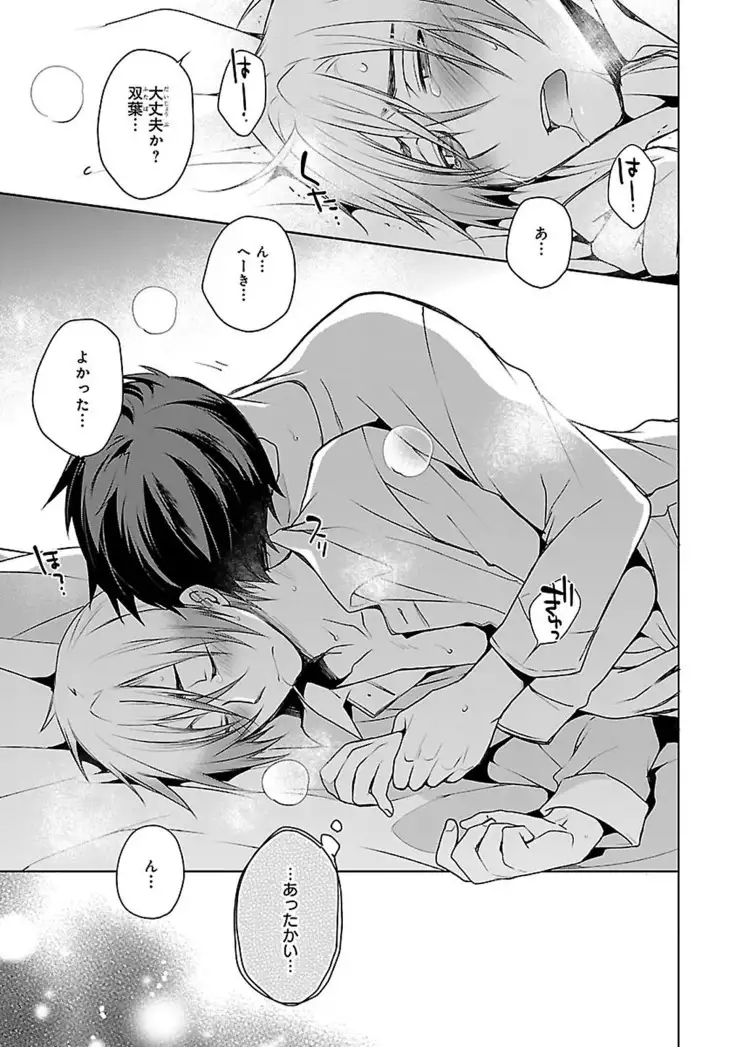 Datte omae ni sawarerukara