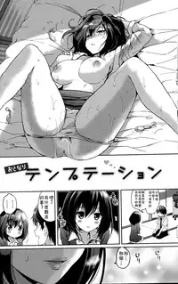 [Tsukako] Hatsukoi Party [Chinese] [想抱雷妈汉化组]