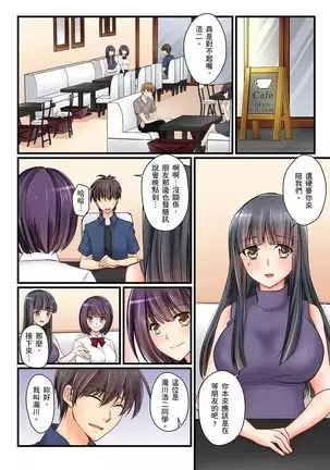 Kanojo no Imouto | 女友之妹 Ch. 1-8