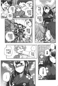 [Yamazaki Kazuma] Porno star yori Ai o Komete | 色情片女星也有愛藏在裡面 [Chinese]