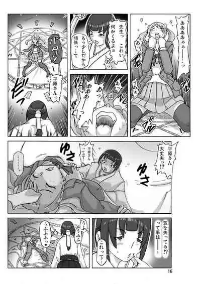 [Asagiri] P(ossession)-Party 4