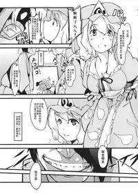 (Reitaisai 8) [*Cherish* (Nishimura Nike)] Yuyukan 4 (Touhou Project) [Chinese] [朔夜汉化]