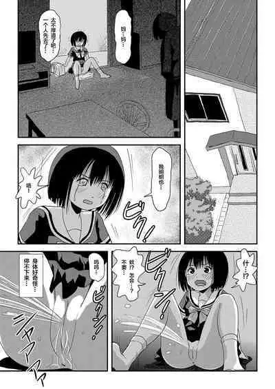 Sonna no zurui 2 | 那样也太狡滑了2