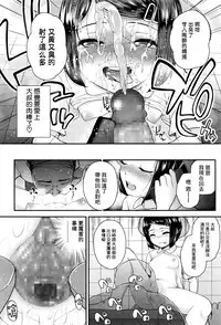 [Hikoma Hiroyuki] Papa no to Chigau (COMIC LO 2016-09) [Chinese] [无毒汉化组]