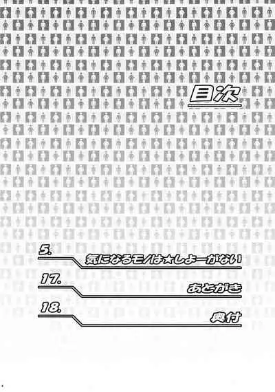 Kininaru Mono wa Shouganai