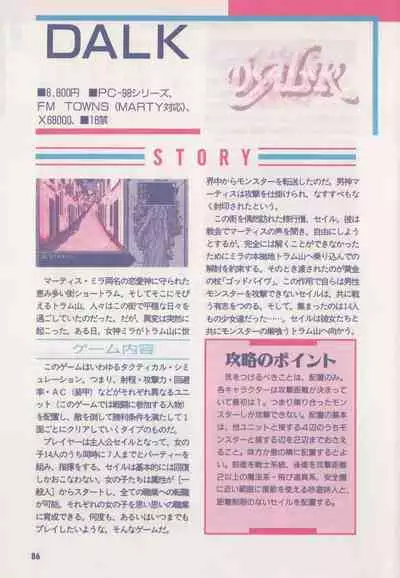 Official Alicesoft Full Completion Guide (PC-CUPID)