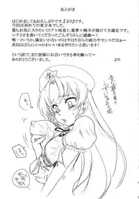 (C78) [Mirapare (Buri)] Yumeoti (Touhou Project)