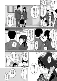 [Fumitsuki Sou] 1LDK+JK Ikinari Doukyo? Micchaku!? Hatsu Ecchi!!? Ch. 1-13