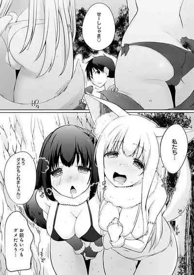 Isekai ni Shoukansaretara Zenin Do M Toka...Chotto Imi ga Wakaranai