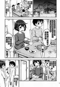 (C89) [Kidoukan (Kidou Muichi)] Chiisana Seikatsu 4 [Chinese] [oo君個人漢化]