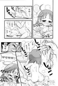 [Hoshino Fuuta] Itazura Switch [Chinese] [诱骗者迪卡伊个人汉化]