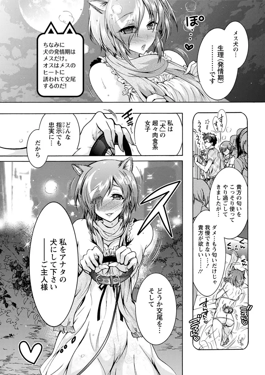 Chouchou Nikushokukei Joshi Ch.1-8