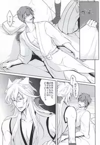 (SUPER24) [Y&M (Yomochi)] Koi no Kizuguchi (Touken Ranbu)