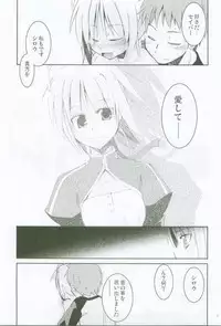 [MASULAO MAXIMUM] Ai no Katachi (Fate/Stay Night)