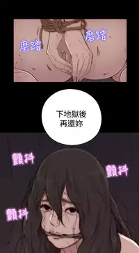 Marionette 傀儡玛莉 ch.1-4 [Chinese]