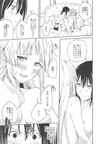 (BanG Dreamer's Party! 4th STAGE) [Tatakai no Kiseki (Senyuu)] Hajimete no (BanG Dream!)