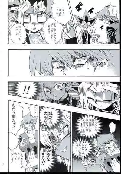 Ohara Michiru to Haru no Panpan Matsuri