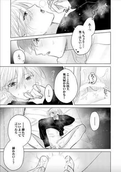 Nikkyuu 10-man no Otoko ni Seiheki Yugamasaretemasu. 4