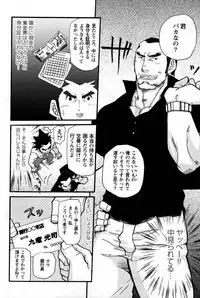 [Matsu Takeshi] Shinmai Ginkouin Kyuuryuu Kouji no Junan Ch. 1-13