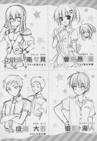 Karumaruka Circle Smile Summer Book