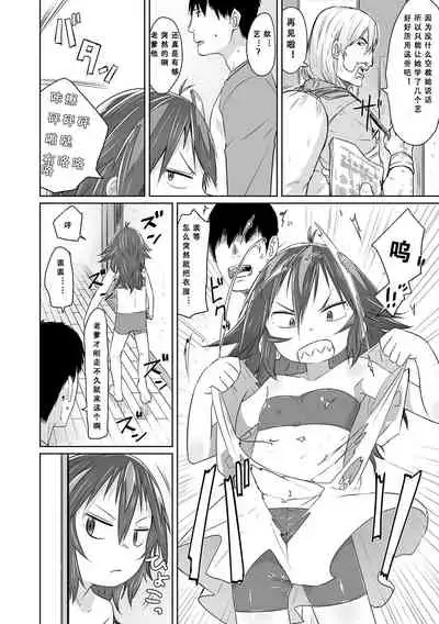 [Satuyo] Peaceful Ecchi! - PEACEFUL H | 平和的H [Chinese] [Digital]