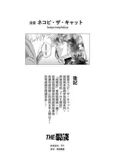 このままじゃ私たち、親友らしくいられない