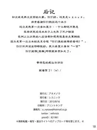 [Aomenou (Rethnick)] Issho [Chinese] [肉包汉化组] [Digital]