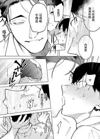 你还没说多谢款待！Ch.1