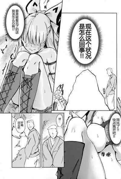 (Kouroumu 15) [Simerike (Datam)] Chikurin Running | 竹林 Running (Touhou Project) [中国翻訳]