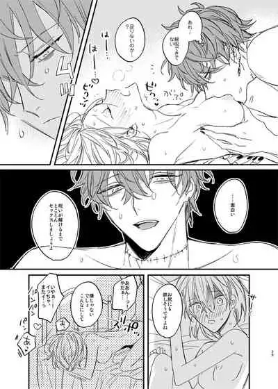 Sorehodo Kyoumi wa Arimasen