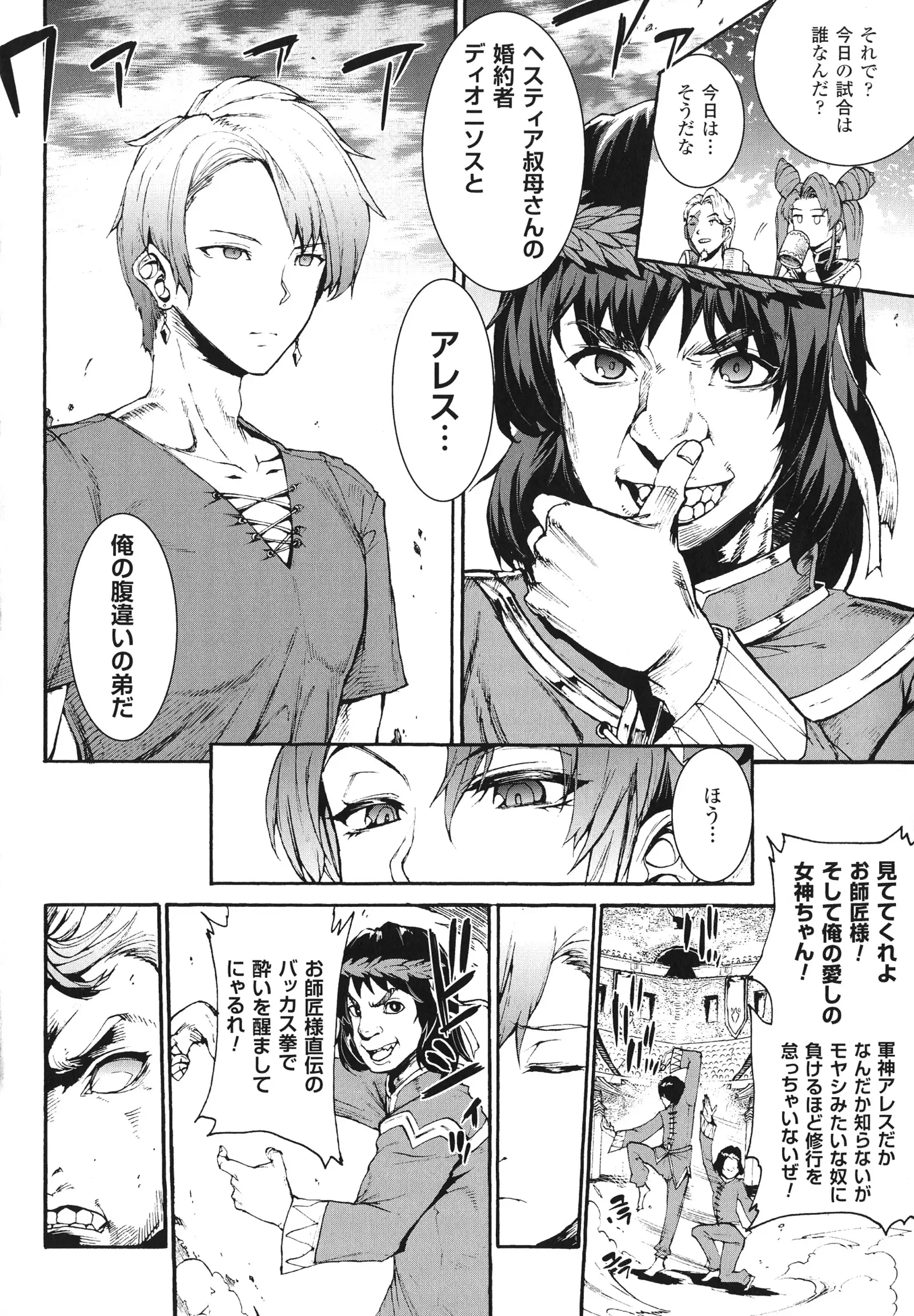 Raikou Kami-hime Igis Magia - PANDRA saga 3rd ignition -