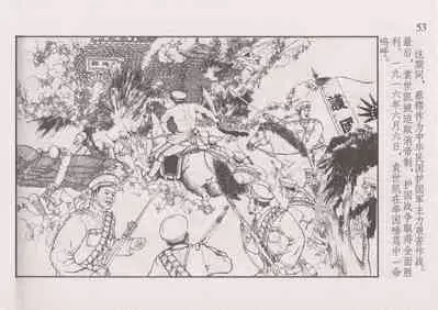 史上名妓 风尘侠女-小凤仙（辜国兴 2013年11月）