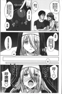 [Nikusoukyuu.] Hanazono no Mesudorei | 花園的雌奴隷 [Chinese]