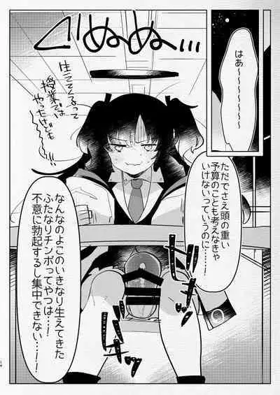 [Aimaitei (Aimaitei Umami)] Oshiego Futanari Gyaku Anal Archive (Blue Archive) [Digital]