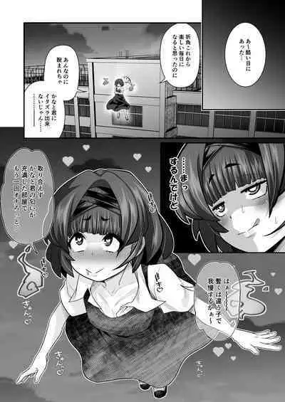 [Houjuan (Shiruko Jiru)] Tasukete! Hanako-san 2 ~Aki Onee-chan to Asobo~