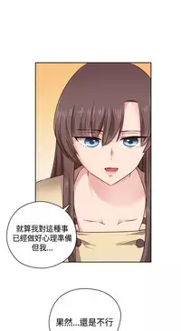 [Dasum&Puutaro] H-Campus H校园<第2季> Ch.47~56 [Chinese]中文