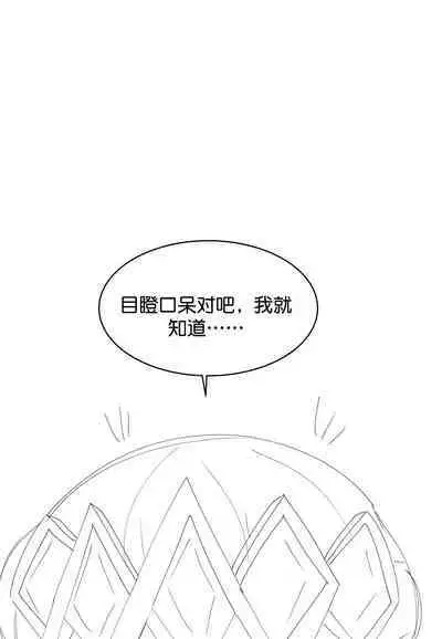 [PeachBitch] Qiyana was sexually harassed (League of Legends) [Chinese] [机翻汉化]