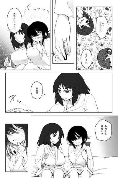 新婚ムラ銀で初夜の話