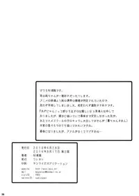 (C86) [Watosato (Sugiura Sen)] Roshutsu x Keion (K-ON!) [English] {NecroManCr}