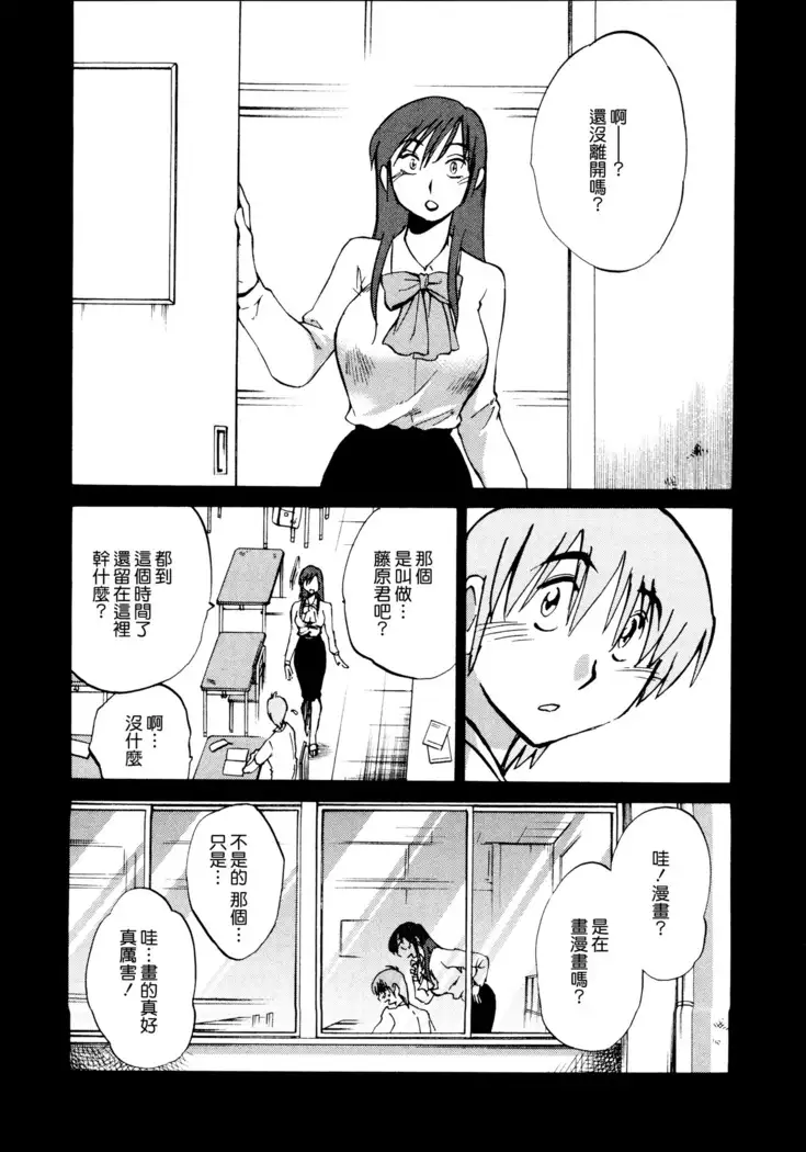 Rakujitsu no Panthos 1