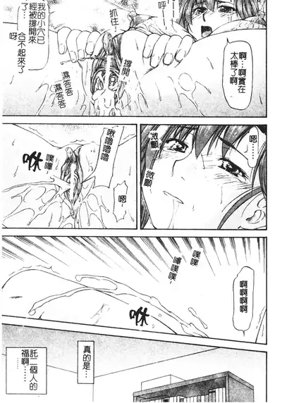 [Nagare Ippon] Turning Point Ch. 1-7 [Chinese]