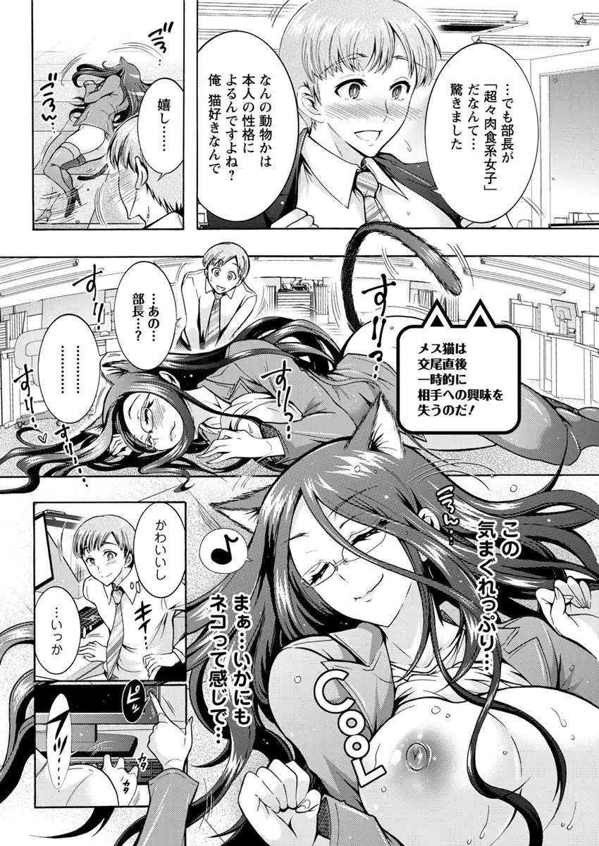 Chouchou Nikushokukei Joshi Ch.1-8