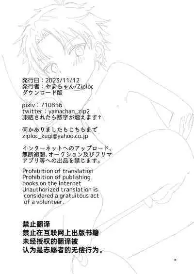 健全？いいえ、不健全なので凍結します！