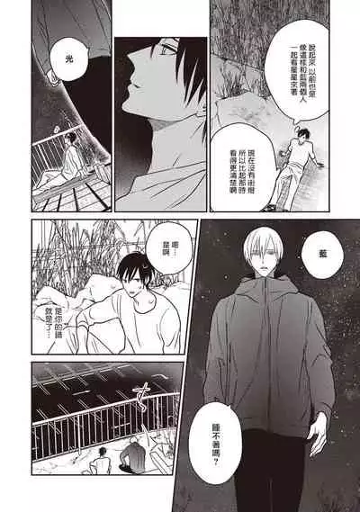 [Tsuyuhisa Fumi] UNDEAD | 活死人 Ch. 1-3 [Chinese] [冒险者公会] [Digital]