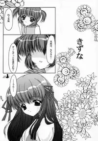 [MLC Design House (LIN, Maria)] Xing (Air)