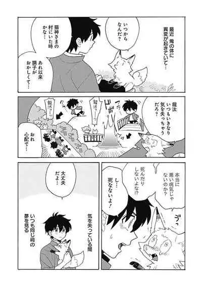 [ふじとび] あわいろ絵巻