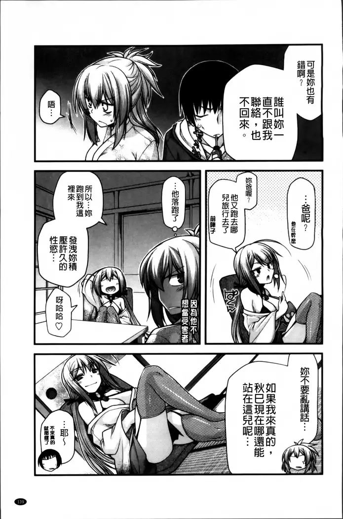 Ayakashi Oppai! -hatsujou souran emaki-