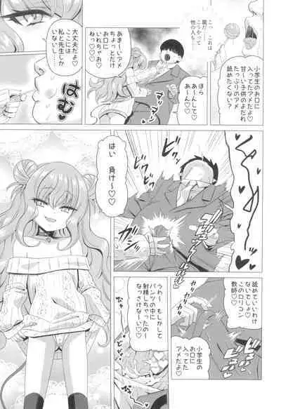 Kisuki Lilith o Wakarase Choukyou