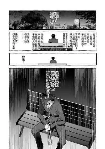 Wanwan Ogifu-san Kiwami Gekan | 汪汪继父下