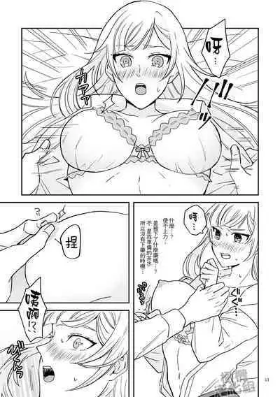 Onna Kenshi wa Tenseigo mo Nenchaku Mazoku ni Shibarareru ｜女剑士转生后依旧被粘人系魔族纠缠